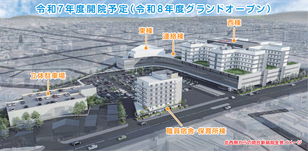 新病院イメージ